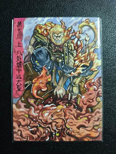 天玑星卡拍第164期《1.22周四截拍》持续收拍收评中 满赠卡需备注 - 【手绘卡】Rubick 西游手绘 第七回上 八卦炉中逃大圣 手绘卡