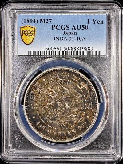 【雨安】【直播拍卖】【第0126期-评级币章】2026-01-24 周六 19:30 - [评级亚洲] Japan 日本 龙洋 一圆 明治27年 明治二十七年  PCGS-AU50