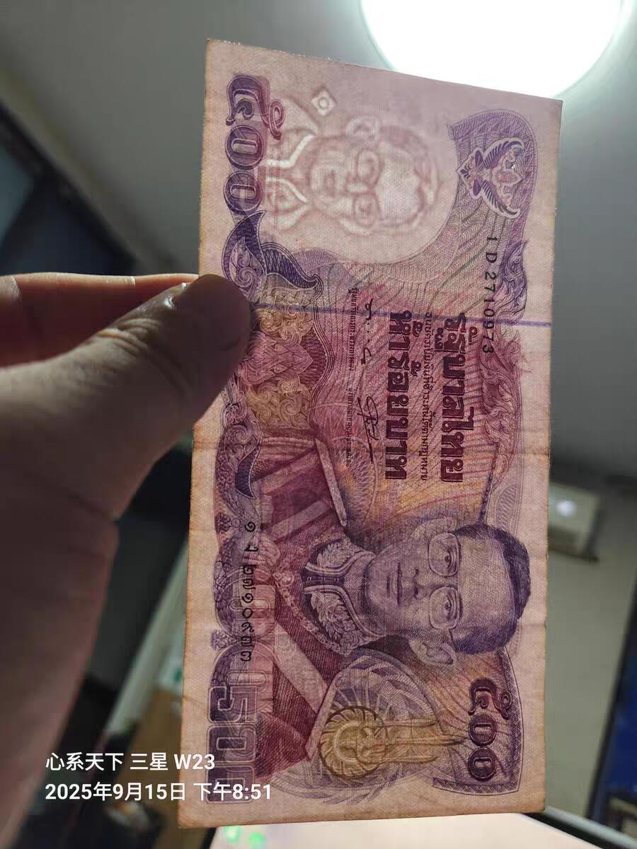 1月21号晚上8点 外国纸币自动截拍第10场 泰国1987年 1992年500泰铢 加盖版王太后诞辰纪念钞 原票美品一组