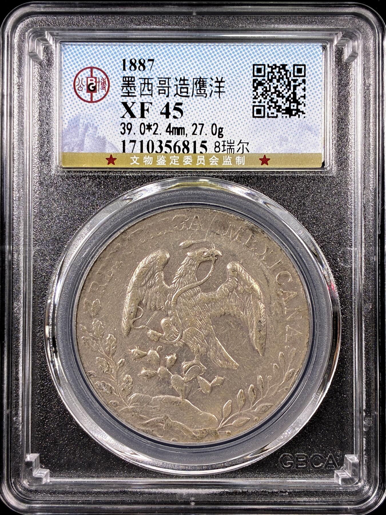 【雨安】【直播拍卖】【第0126期-评级币章】2026-01-24 周六 19:30 [评级美洲] Mexico 墨西哥 鹰洋 花边 8里亚尔 1887年 公博-XF45