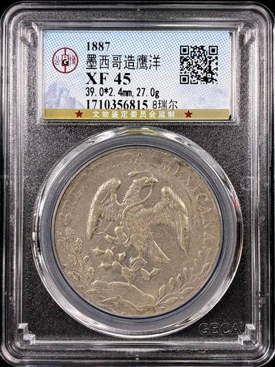 【雨安】【直播拍卖】【第0126期-评级币章】2026-01-24 周六 19:30 - [评级美洲] Mexico 墨西哥 鹰洋 花边 8里亚尔 1887年 公博-XF45