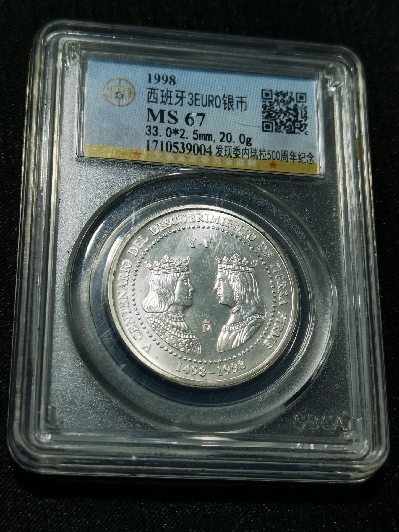 天下钱庄专场欢迎参拍 西班牙3EURO银币