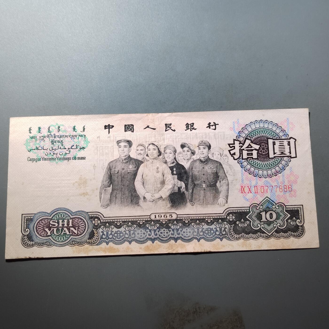 PCAI钱币  21-724   人民币专场