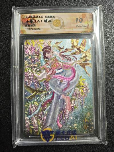 天玑星卡拍第164期《1.22周四截拍》持续收拍收评中 满赠卡需备注 - 焱卡文化 燎原三国·龙骧虎跃 罐儿 小乔(A) 浮雕折光 CCG10