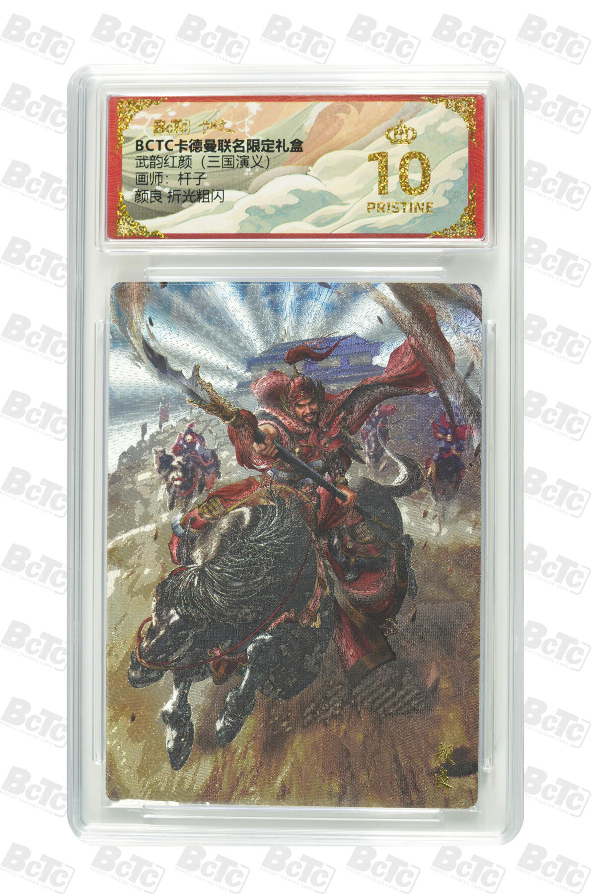 丫丫卡拍第26期（1月23日22点截拍） 【爆金】卡德曼《杆子》颜良&文丑 一对 折光粗闪 PRISTINE