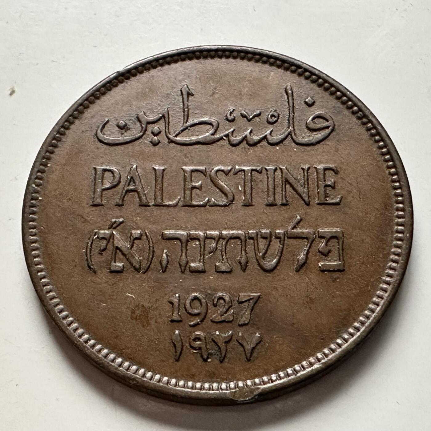 🌹外币初藏🌹🐯2026年第10场  每周二四六晚8️⃣点 接代拍 巴勒斯坦1927年2米尔 