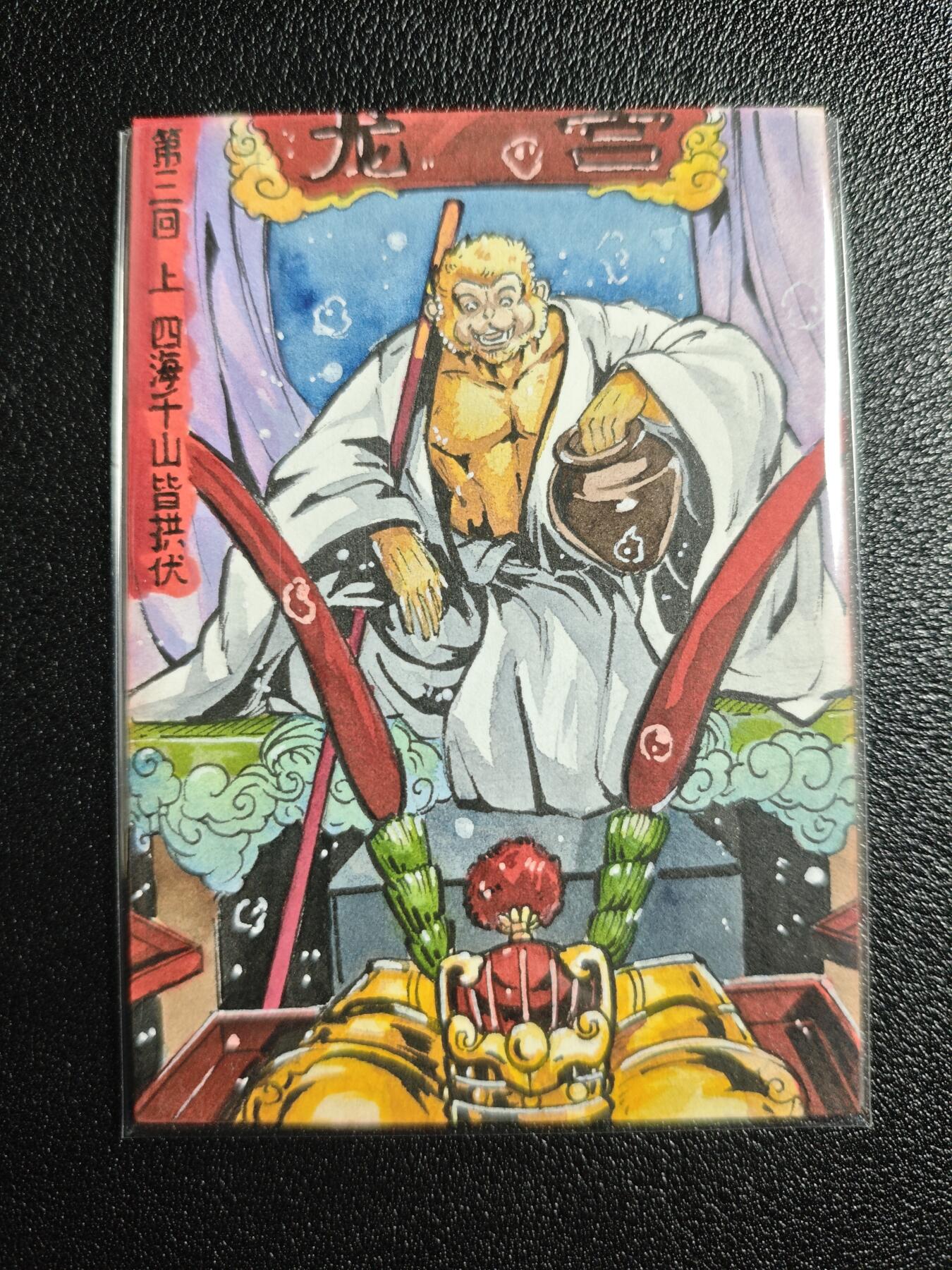 天玑星卡拍第164期《1.22周四截拍》持续收拍收评中 满赠卡需备注 【手绘卡】Rubick 西游手绘 第三回上 四海千山皆拱伏 手绘卡