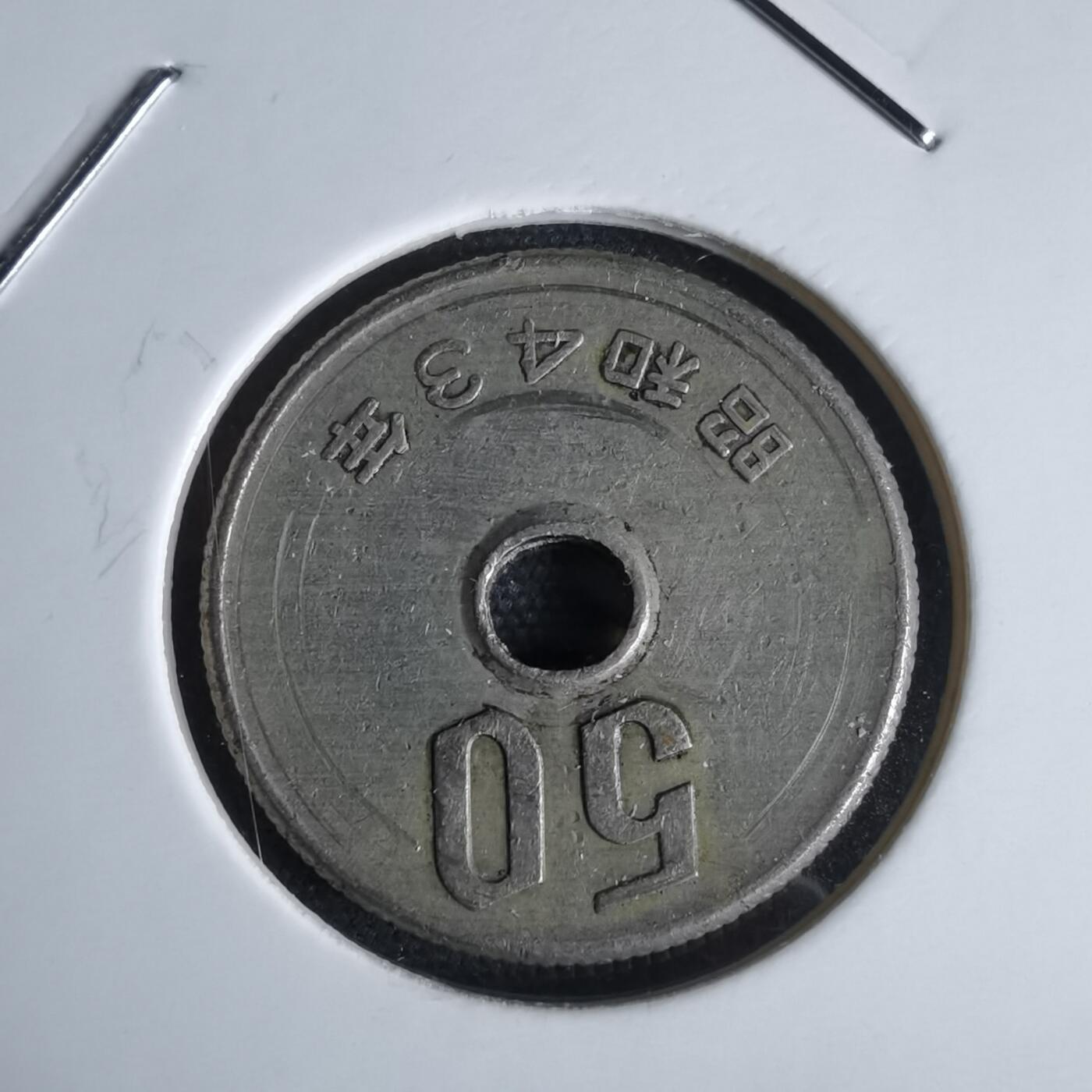 沼泽如烟--第969场 昭和四十三年五十元