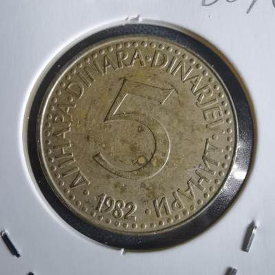 沼泽如烟--第968场 - 南斯拉夫1982年5第纳尔