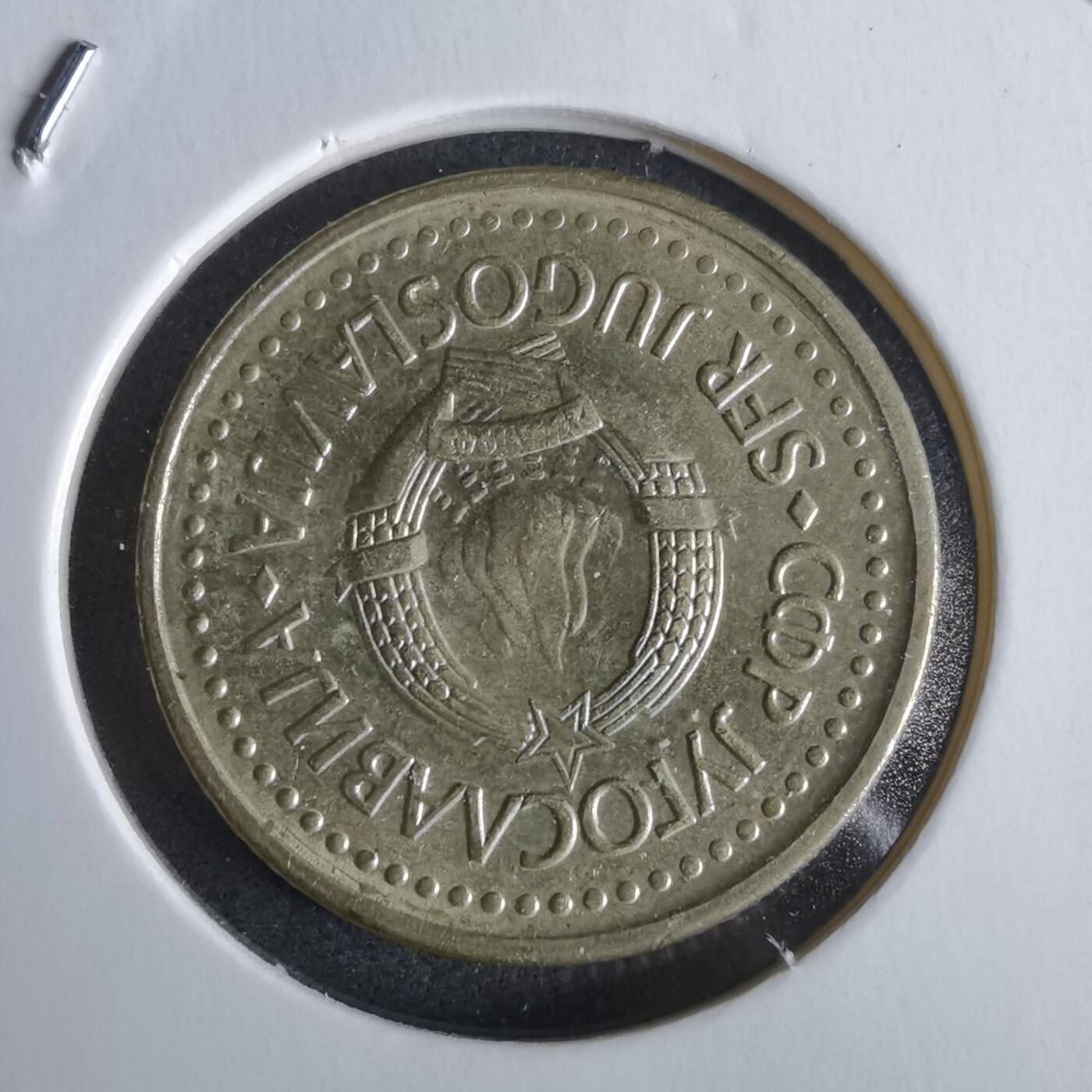 沼泽如烟--第968场 南斯拉夫1983年1第纳尔