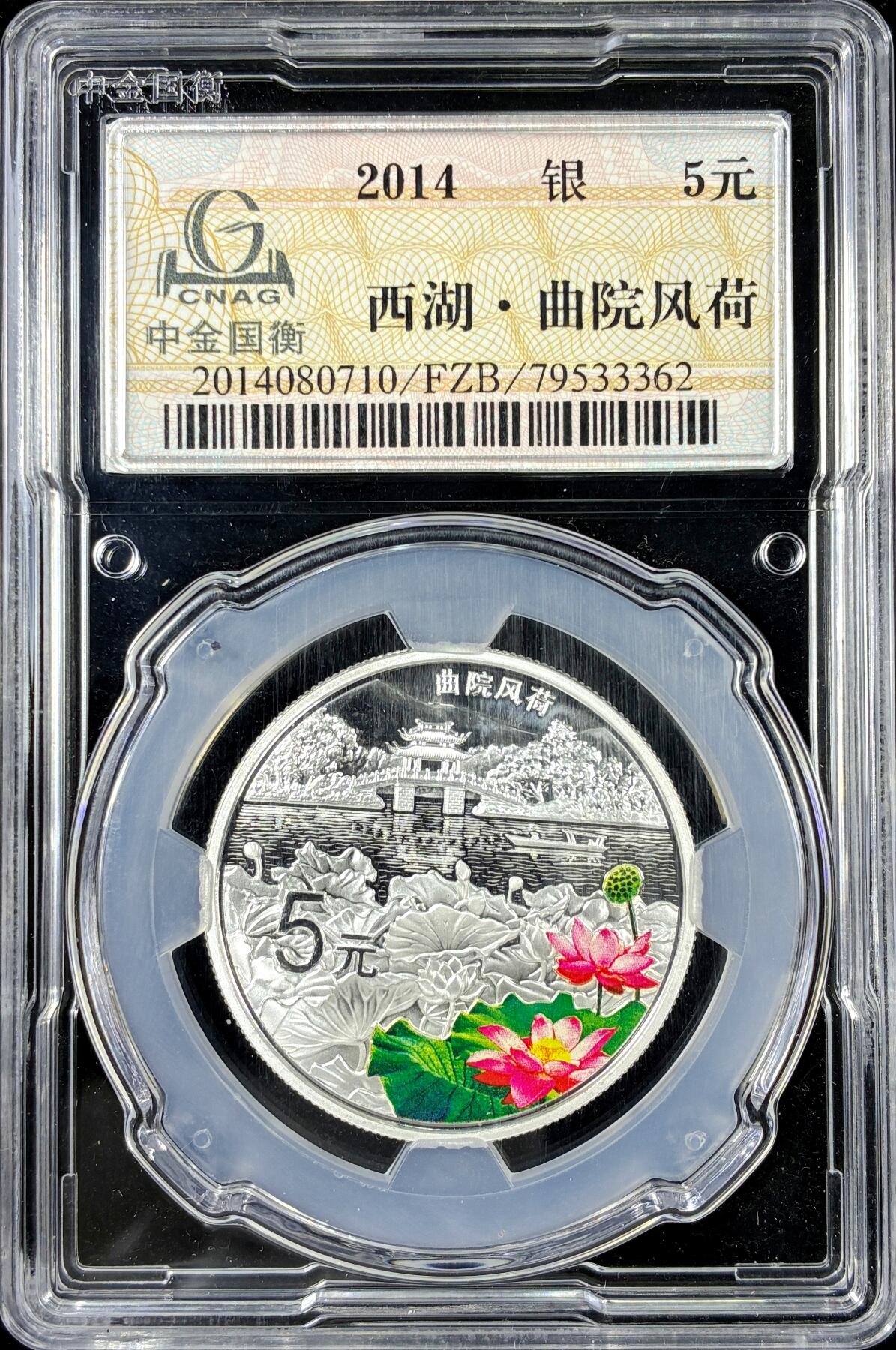 【雨安】【直播拍卖】【第0126期-评级币章】2026-01-24 周六 19:30