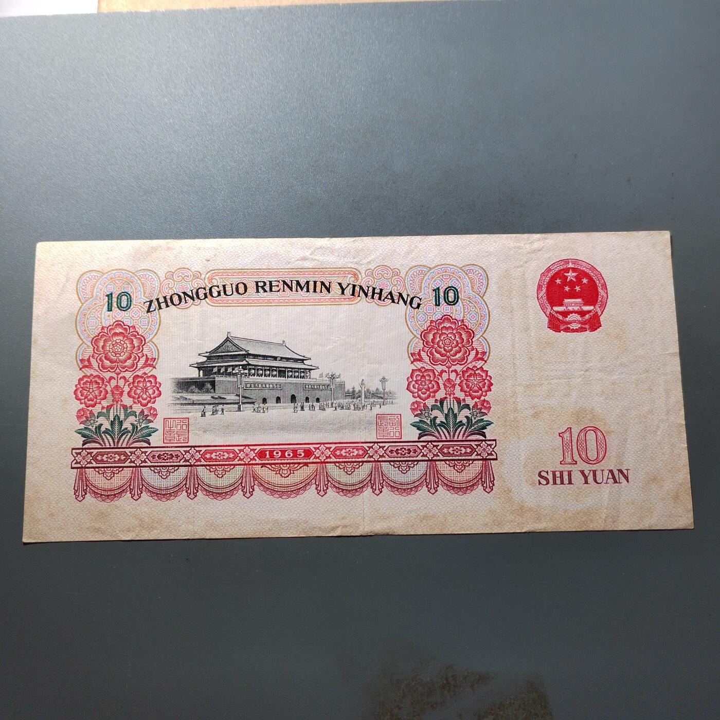 PCAI钱币  21-724   人民币专场