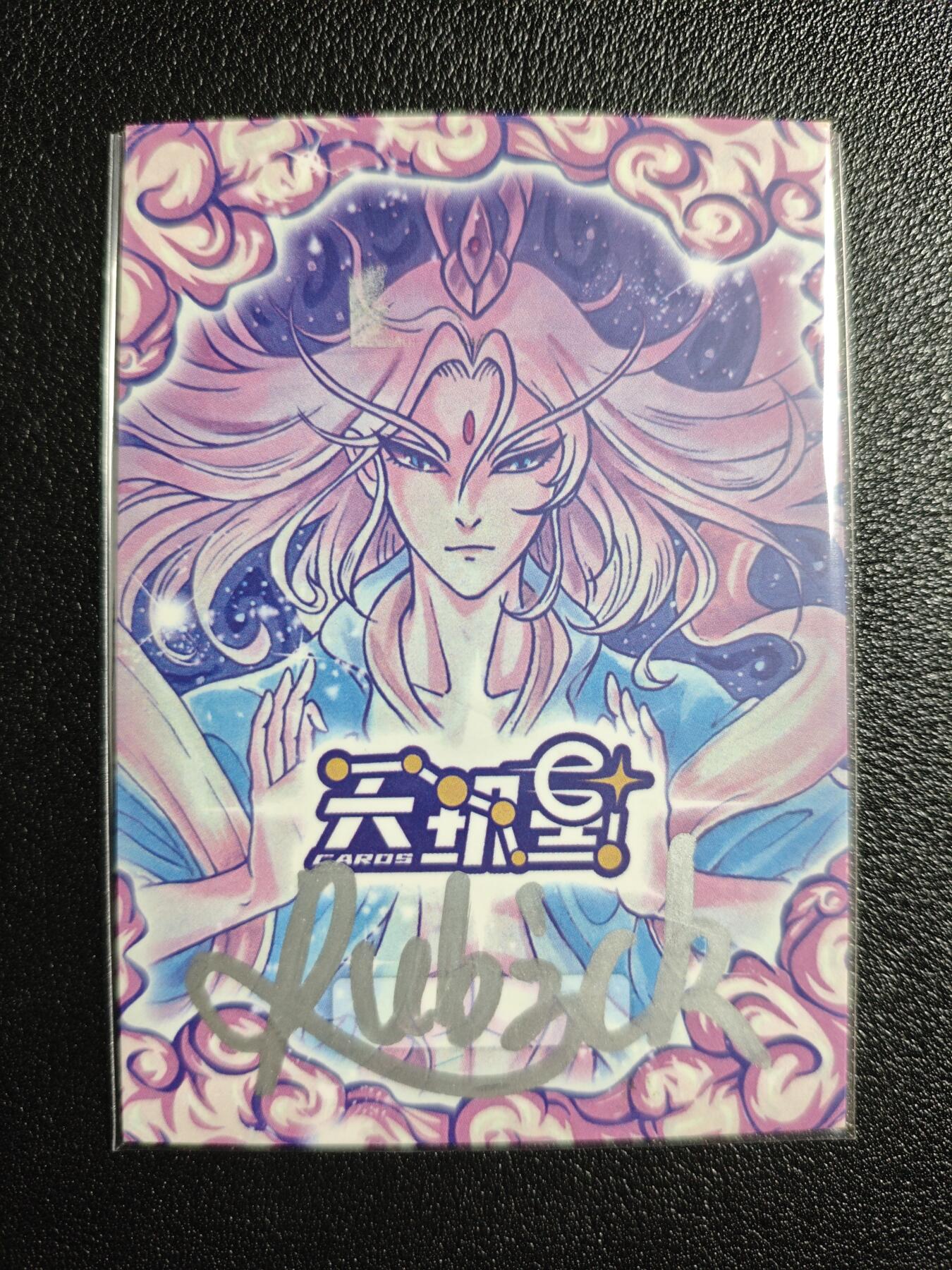 天玑星卡拍第164期《1.22周四截拍》持续收拍收评中 满赠卡需备注 【手绘卡】Rubick 西游手绘 第六回下 小圣施威降大圣 手绘卡