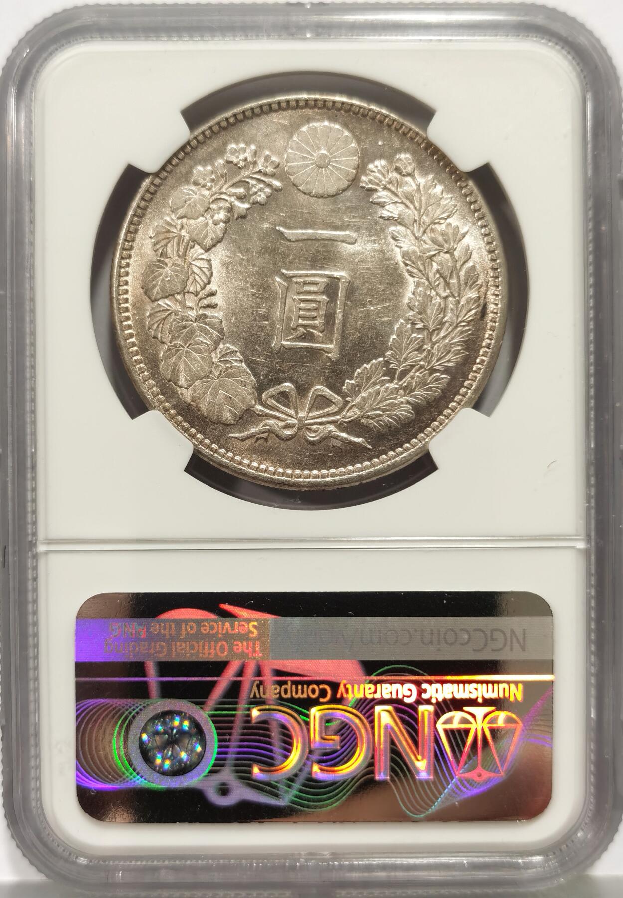 博洋堂世界钱币拍卖第158期（全场包邮） NGC UNCD 日本1903年明治三十六年龙洋壹元银币，原汁原味银光足，币面清爽干净又舒适，转光强烈细节优秀，疑似错杀，原PCGS编号 50493744 AU58砸盒重评。