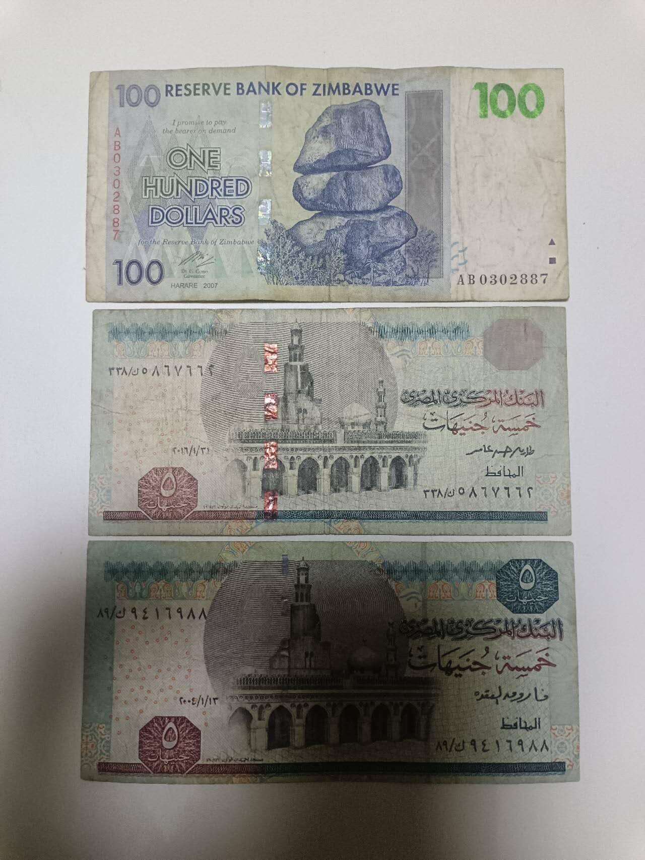 【20260122】非全新纸币和硬币第328场