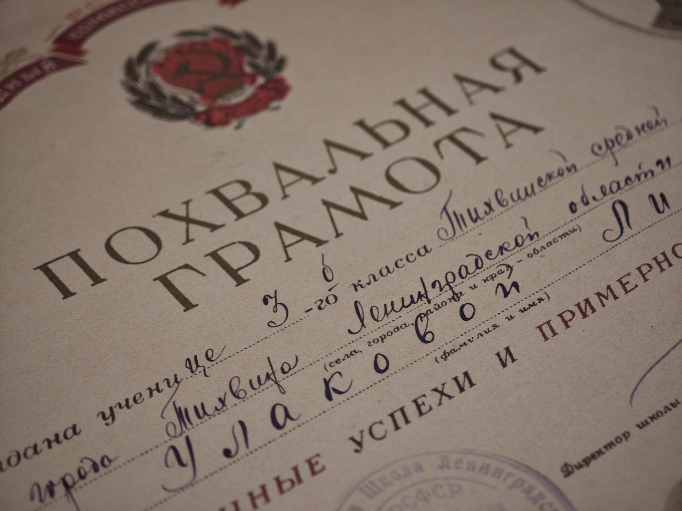 橙子收藏第一期 1938年苏联双领袖肖像教育表彰奖状(中学女生获得者)