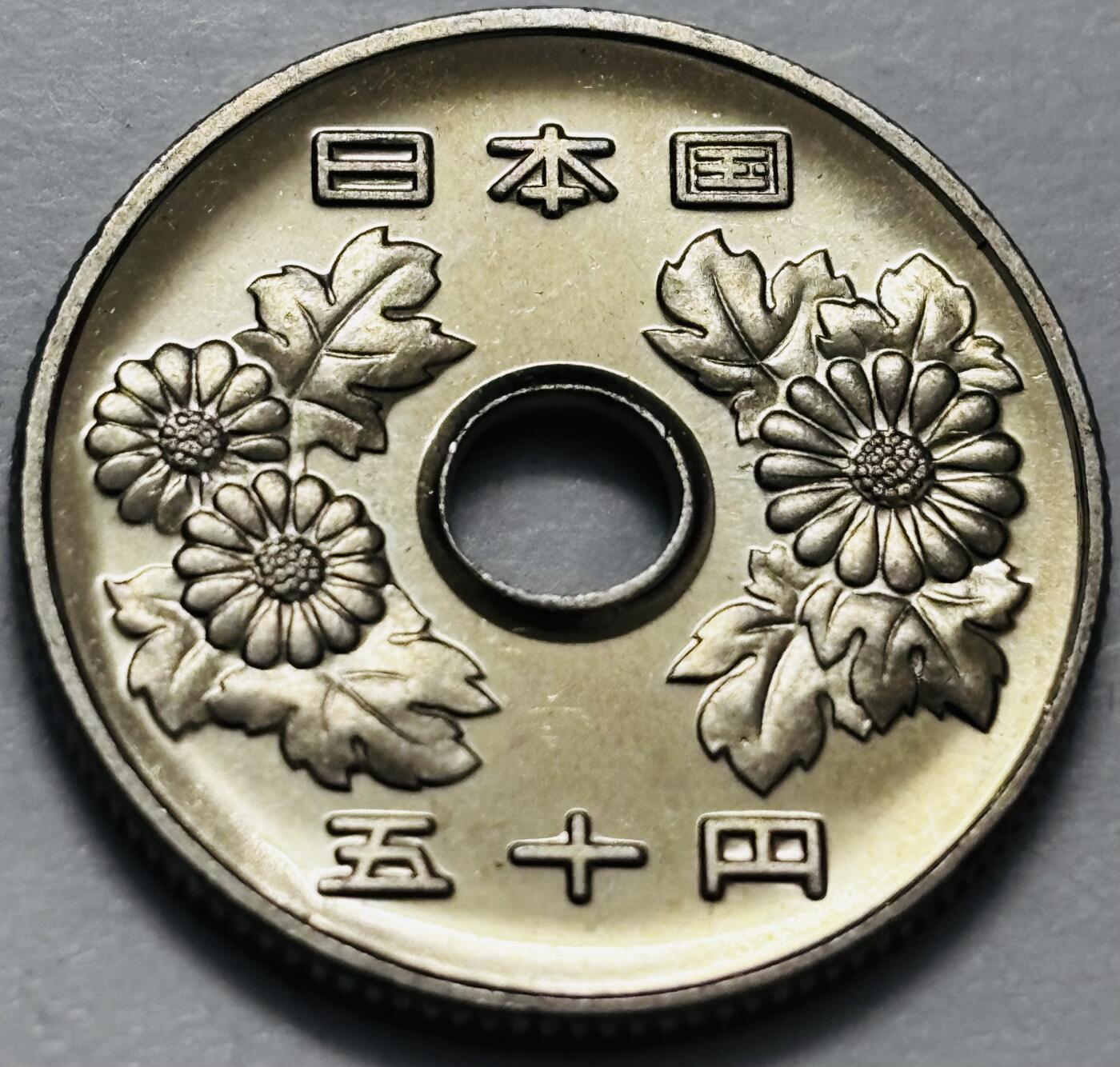 文馨钱币收藏 2026新年第四场（第 290 场）【长期接代拍品】 全新日本平成六年 50 元