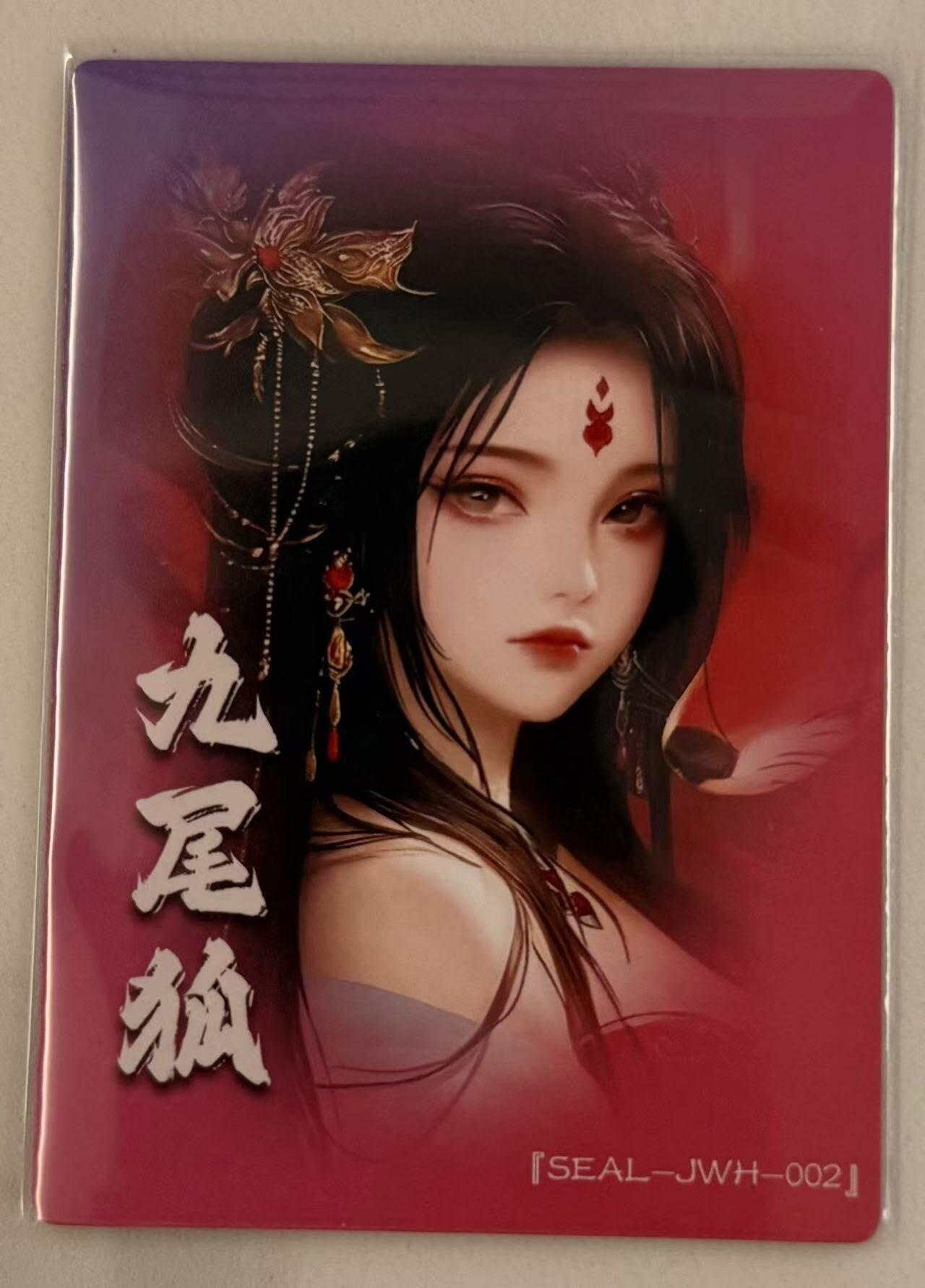 春节前倒数第三场！！龙虎卡牌-七三场（满200元包邮，无佣金，每周六结拍，欢迎送拍） 粗闪卡 奇点 九尾狐02