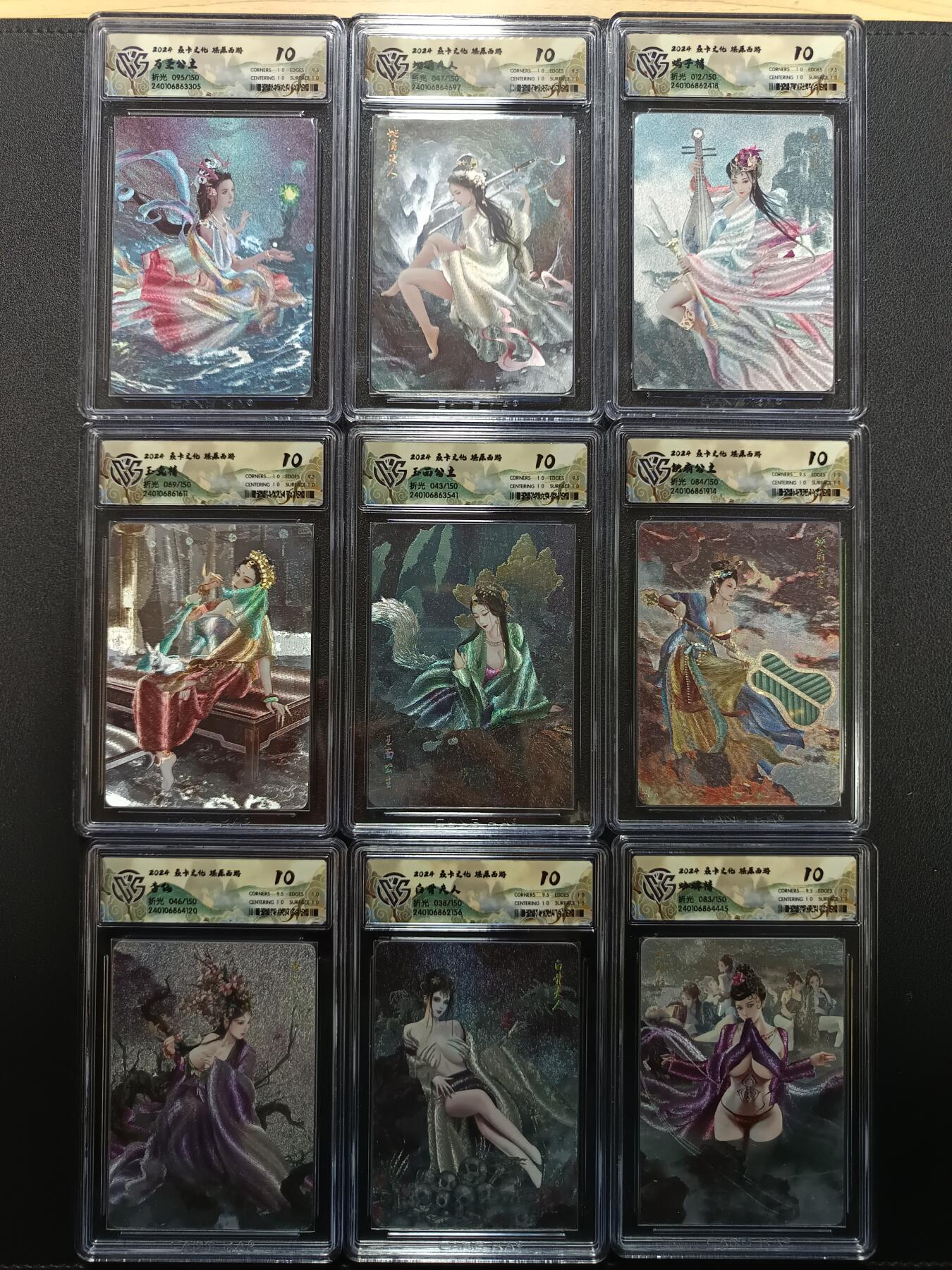 天玑星卡拍第164期《1.22周四截拍》持续收拍收评中 满赠卡需备注 焱卡文化 燎原西游 限编150 折光 CCG10 九张