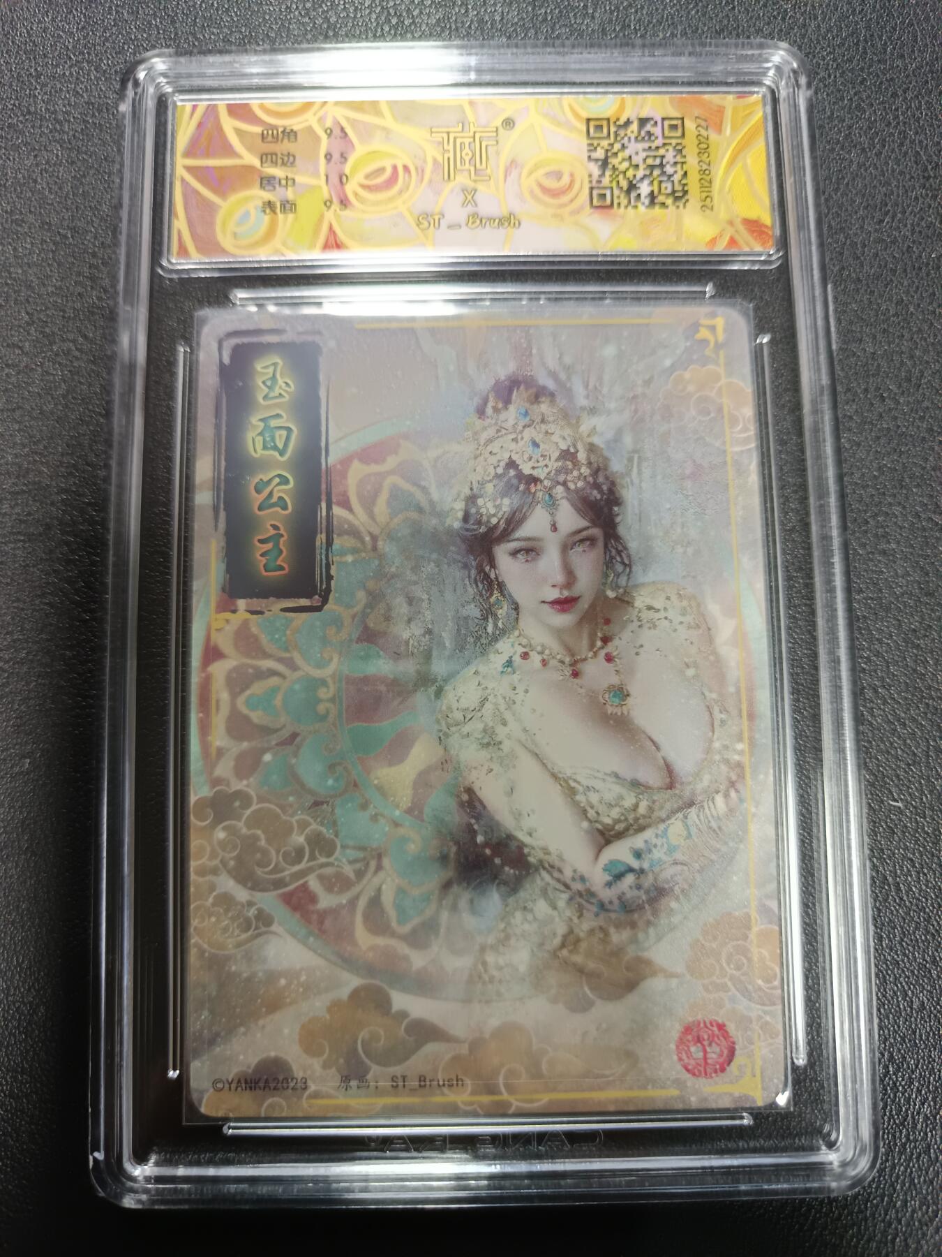 天玑星卡拍第164期《1.22周四截拍》持续收拍收评中 满赠卡需备注 焱卡文化 妖姬传 玉面公主 折光 CCG10