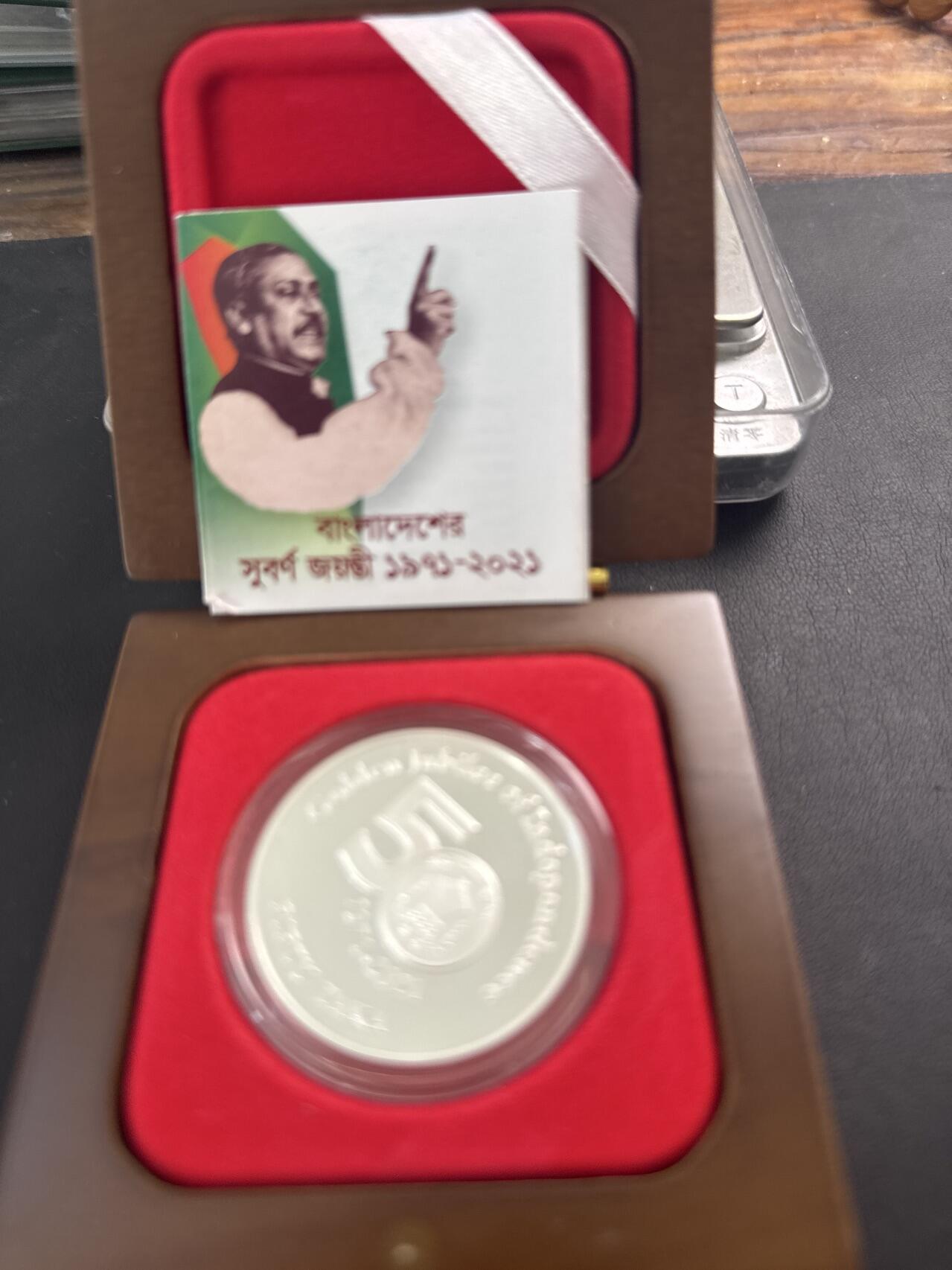 ❤️【币观天下】❤️ 第340期钱币拍卖- 2026.1.23周五晚上6点半场-长期征集拍品 罕见品种 孟加拉国2021年建国50周年精制纪念银币22克