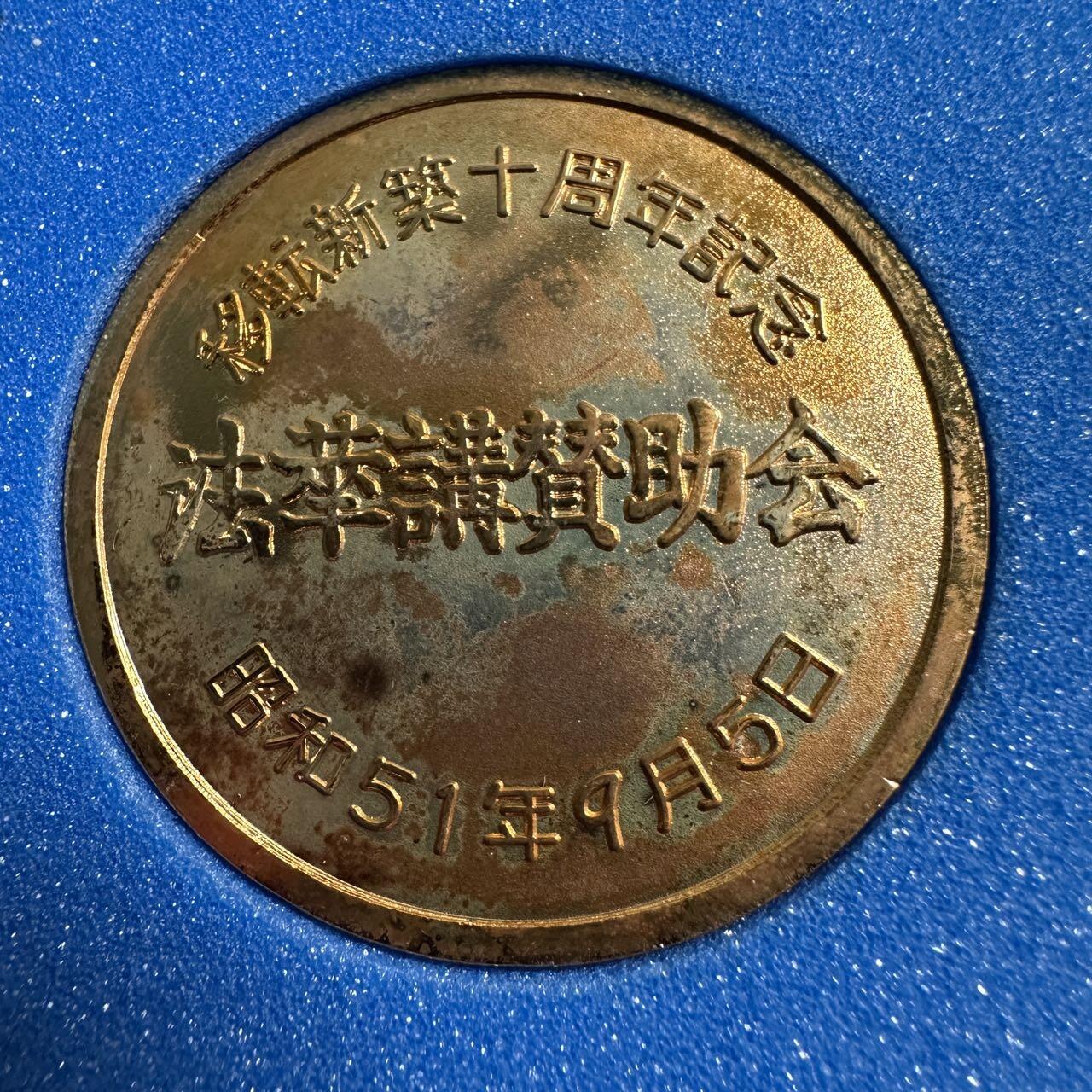 蒂克钱币-第55场 日本章 企业章拍卖