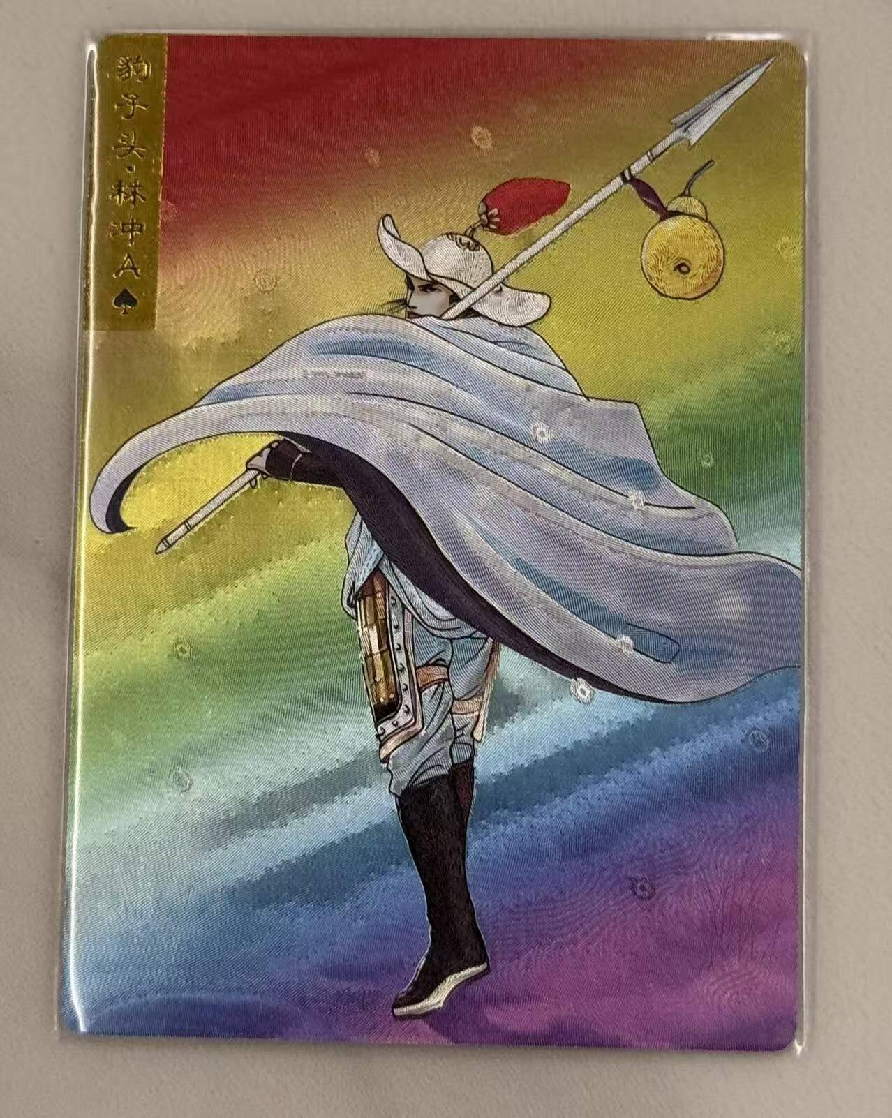 春节前倒数第三场！！龙虎卡牌-七三场（满200元包邮，无佣金，每周六结拍，欢迎送拍） 粗闪卡 奇点 彩背小浣熊林冲