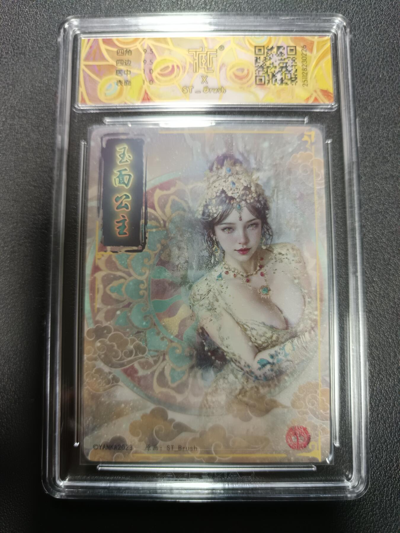 天玑星卡拍第164期《1.22周四截拍》持续收拍收评中 满赠卡需备注 焱卡文化 妖姬传 玉面公主 折光 CCG10