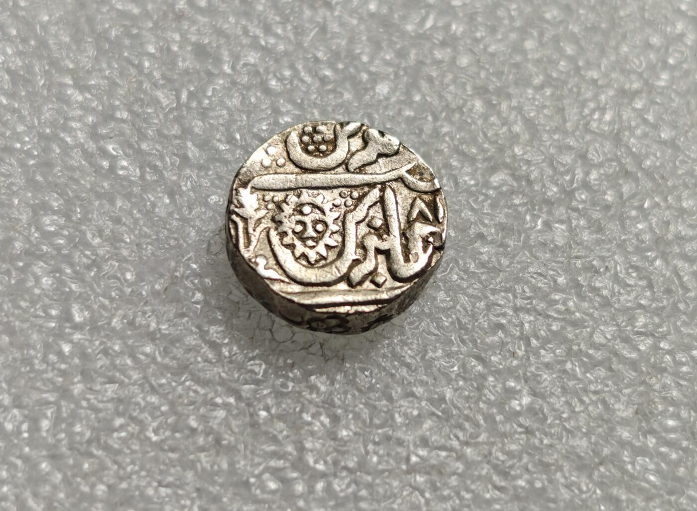 瓶子🏺第226期拍卖会  AH1201印度印多邦太阳脸打制银币  太阳神图案  11.2克