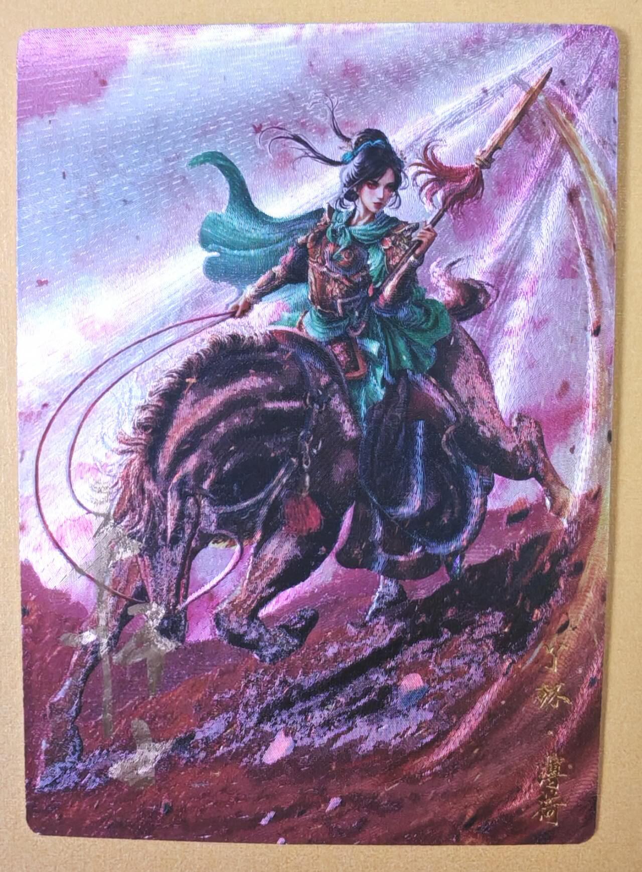 趣卡卡拍No.23期（无佣金免手续费，分享成交有奖） 【编号签名粗闪卡】卡德曼-巾帼水浒 005薄荷 红色限编亲签粗闪卡