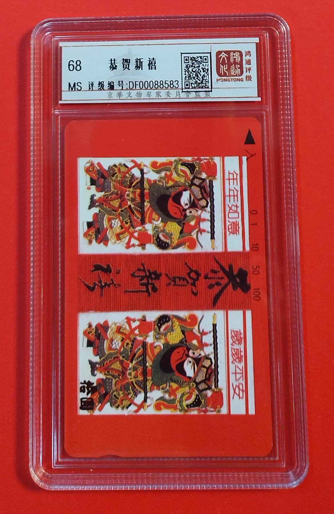 《鸿通俱乐部》拍卖第72期 2026年1月21日21：00延时节拍