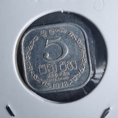 沼泽如烟--第970场 - 斯里兰卡1978年五分