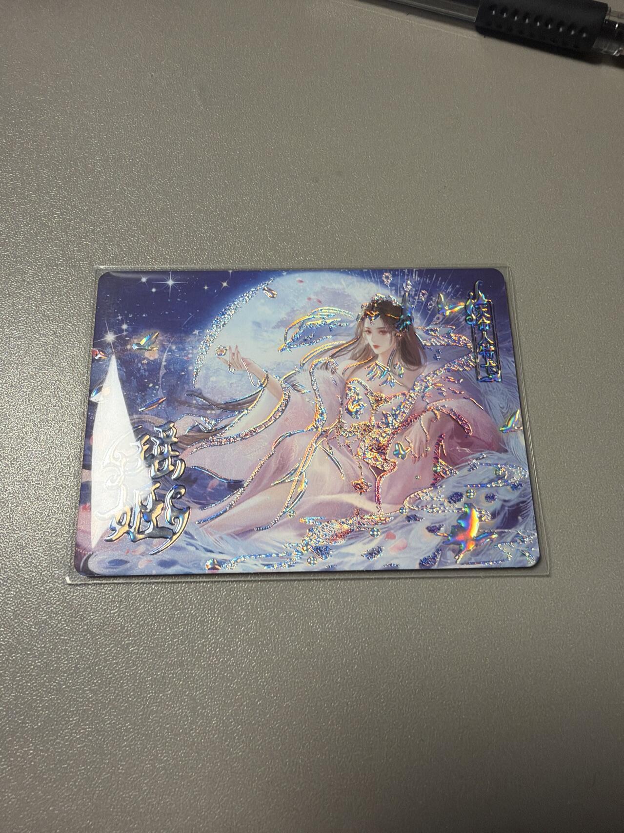 秋萤阁第43期 (1月23号周五晚上21点截拍，欢迎竞拍)  趣卡社 上下五千年鸿蒙神话 瑶姬 25/30 