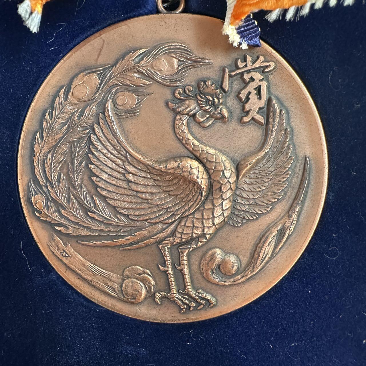 蒂克钱币-第55场 日本章 企业章拍卖 日本 横滨市长赏 单凤 铜奖牌74.4mm 274g