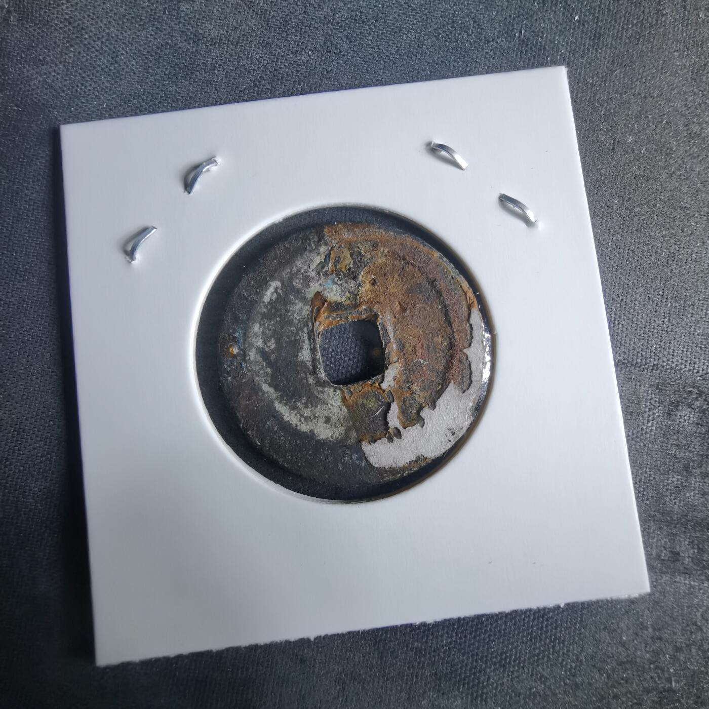 沼泽如烟--第970场 咸平元宝