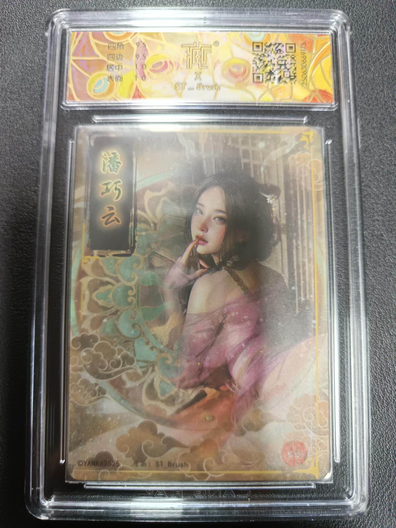 天玑星卡拍第164期《1.22周四截拍》持续收拍收评中 满赠卡需备注 【亲签卡】焱卡文化 人间传 潘巧云 折光（亲签版） CCG10