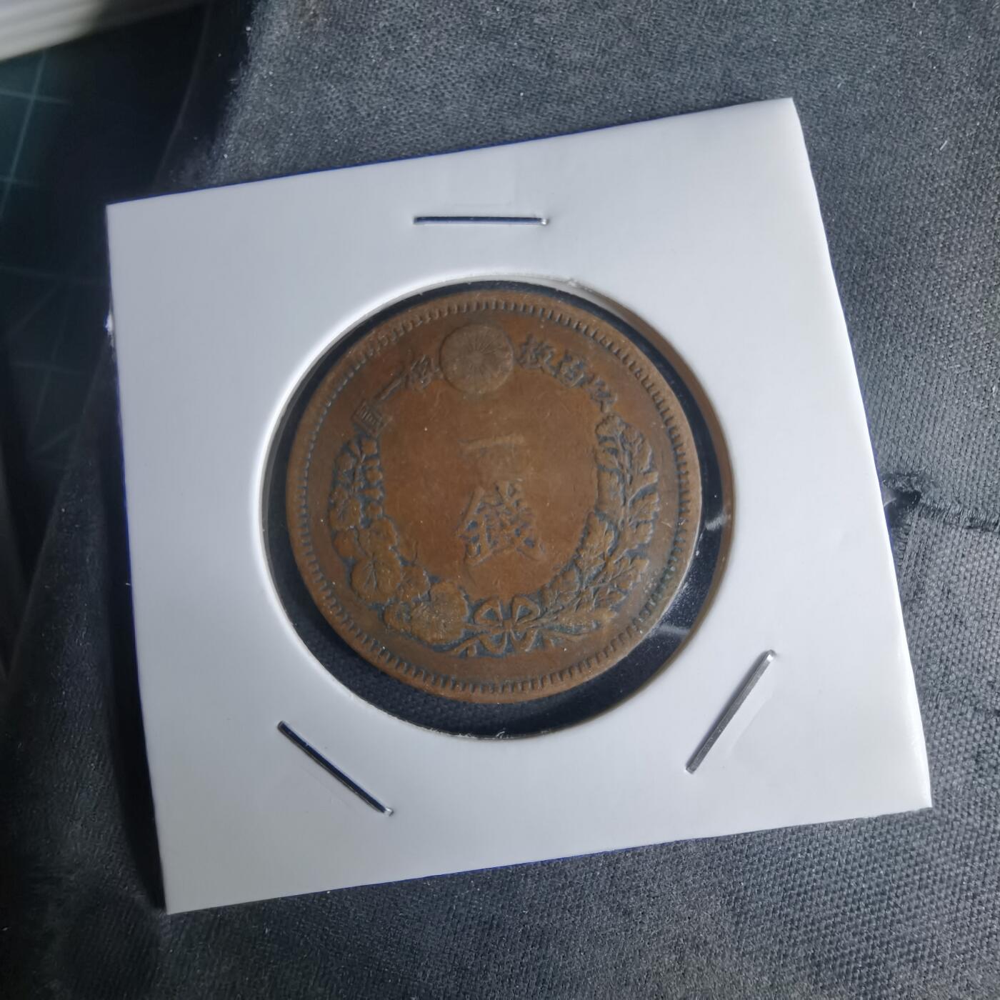 沼泽如烟--第971场 明治二十一年龙一钱