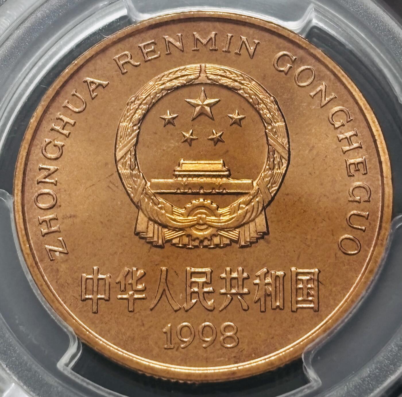 文馨钱币收藏 2026新年第四场（第 290 场）【长期接代拍品】 PCGS 评级 MS67RD1998 年中国珍稀野生动物扬子鳄五元纪念铜币，原铜光满状态