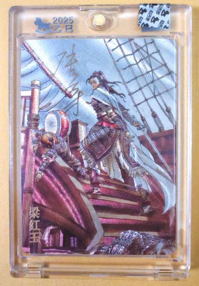 趣卡卡拍No.23期（无佣金免手续费，分享成交有奖） - 【亲签卡，官封卡砖】超吉梦-天命封神 张导绘《巾帼烈女》粗闪特卡-梁红玉亲签卡（官封卡砖）（编号007）