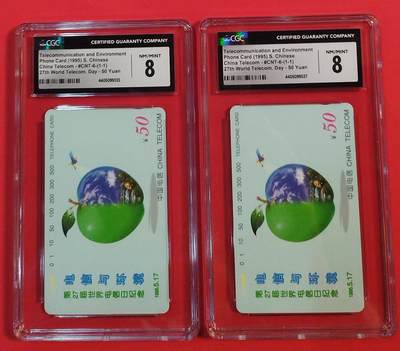 《鸿通俱乐部》拍卖第72期 2026年1月21日21：00延时节拍 - 通卡新卡《电信与环境》1全2枚  CGC  8分*2