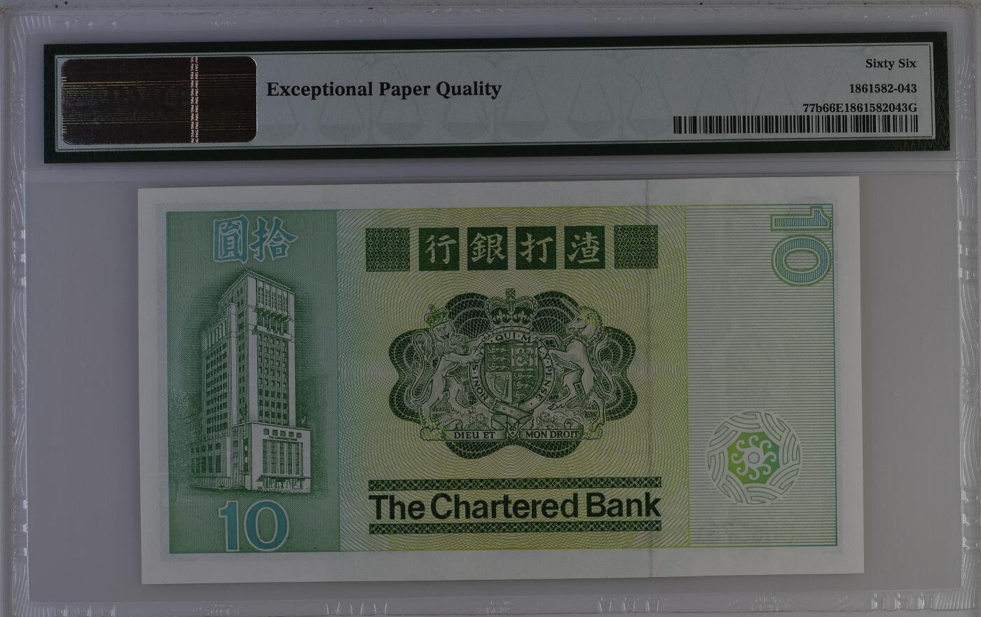 《外钞收藏家》第六百零四期（精品场）（本平台长期征集拍品、欢迎藏友们联系合作） 香港1981年经典首版大神兽10元大鲤鱼 无4