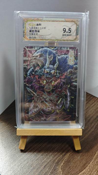 玉楼春卡牌第一期 - BCTC九龙奇谭之七宗罪 暴怒 限编 002/100  9.5