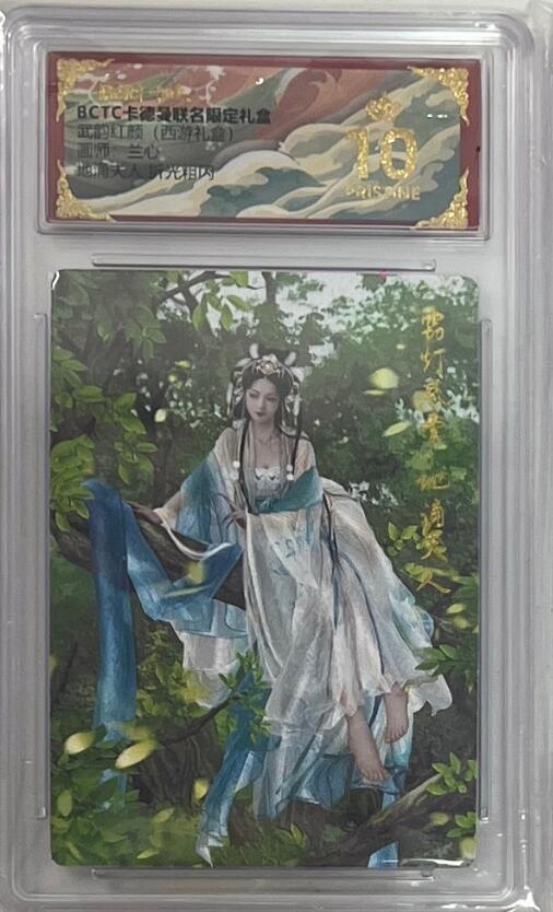 秋萤阁第43期 (1月23号周五晚上21点截拍，欢迎竞拍) 