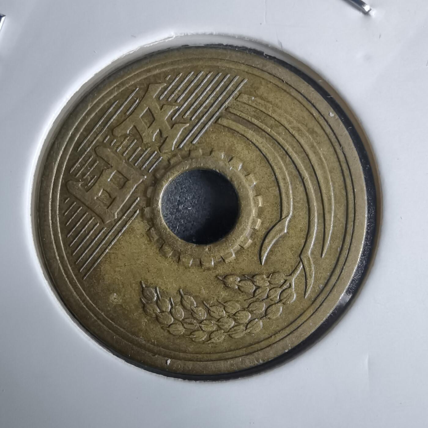 沼泽如烟--第971场 昭和三十二年繁体國五元特年