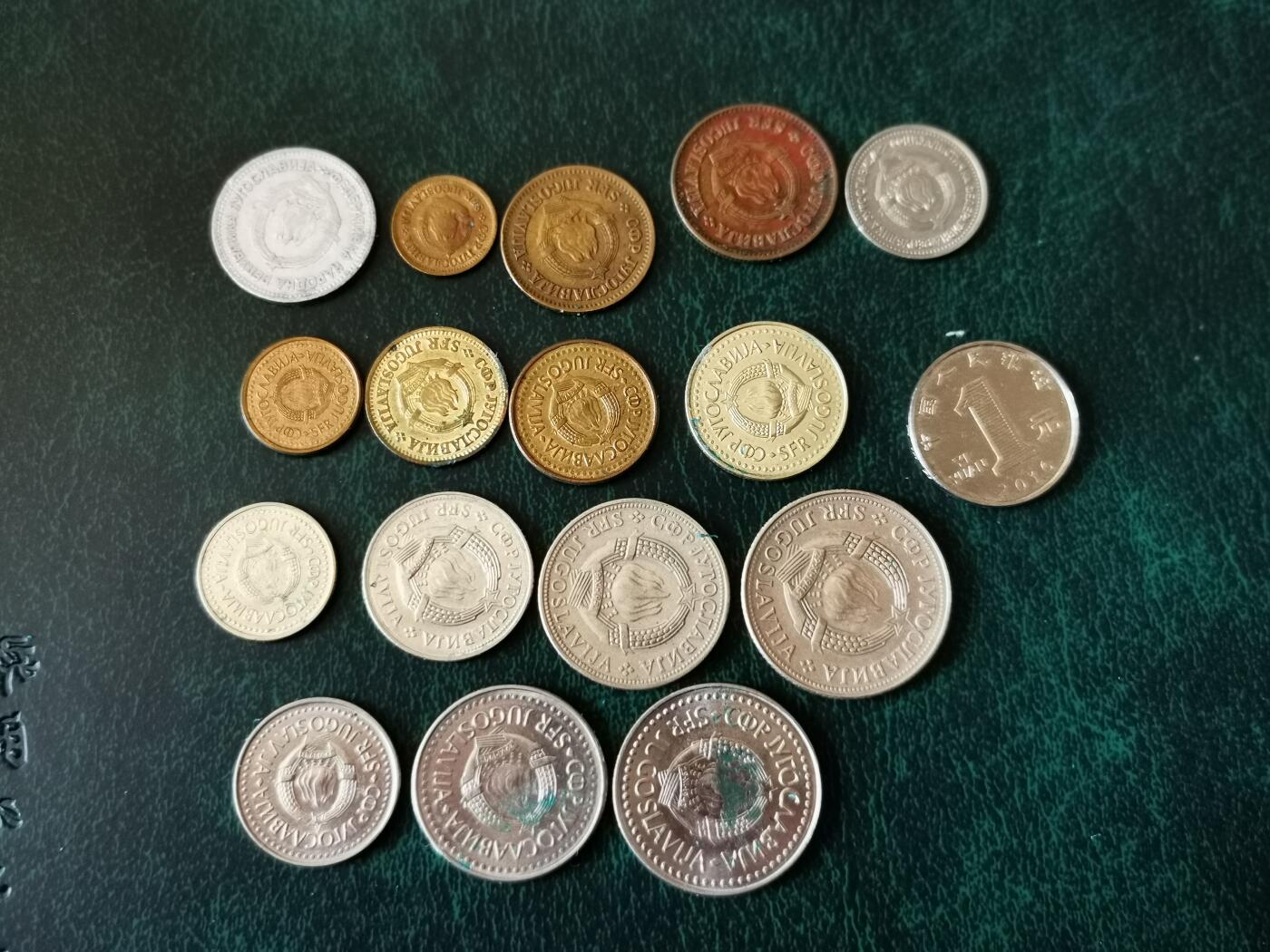 零零发外国硬币拍卖 无佣金 南斯拉夫一组