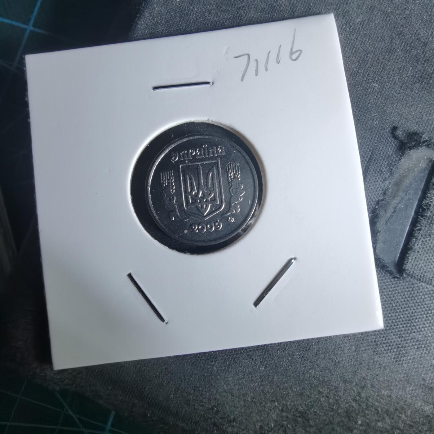 沼泽如烟--第971场 乌克兰2009年2戈比