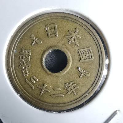 沼泽如烟--第971场 - 昭和三十二年繁体國五元特年