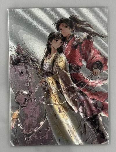 春节前倒数第三场！！龙虎卡牌-七三场（满200元包邮，无佣金，每周六结拍，欢迎送拍） - 半粗卡 星宿文创 迟迟 - 红尘逍遥 