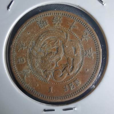 沼泽如烟--第971场 - 明治十九年龙一钱