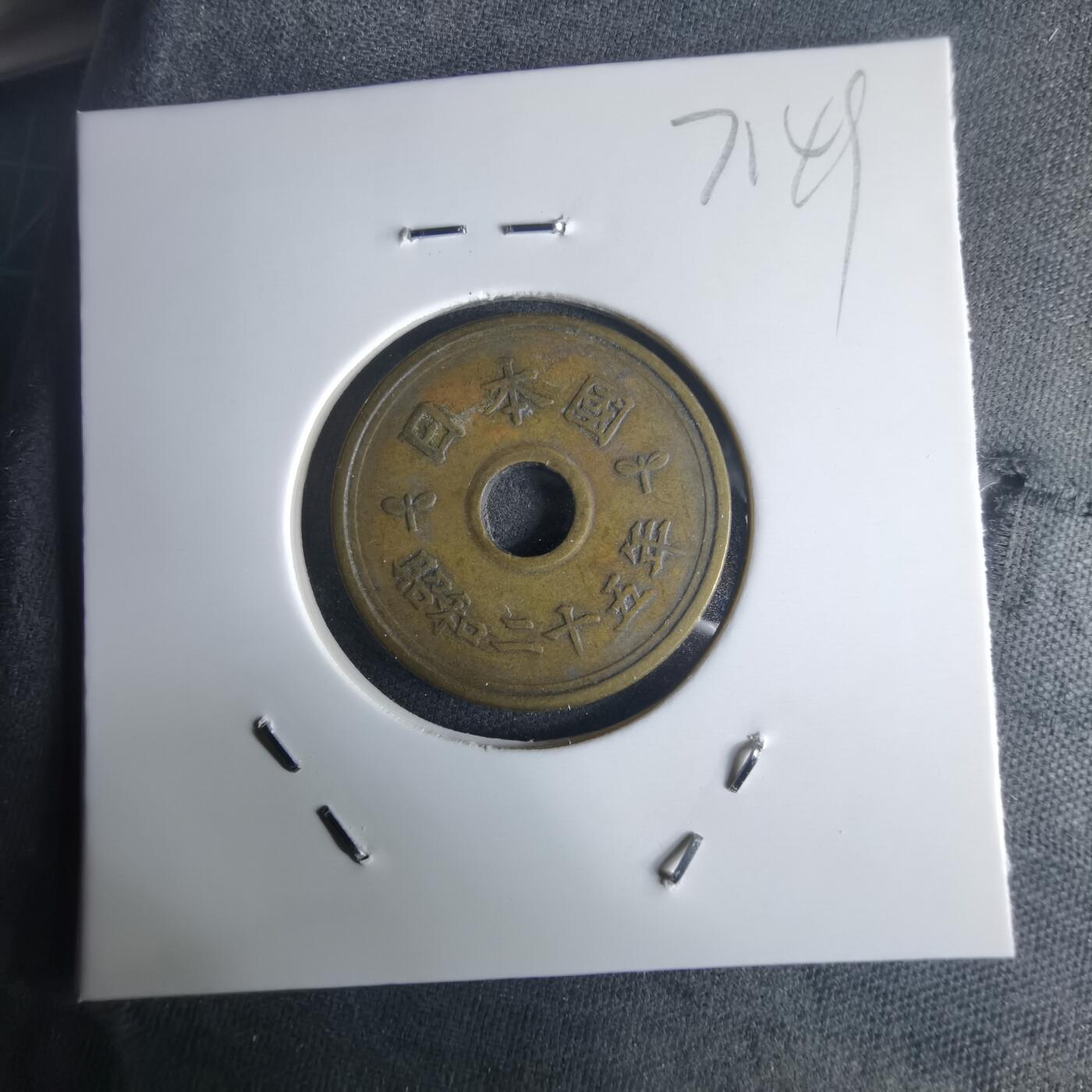 沼泽如烟--第971场 昭和二十五年繁体國五元